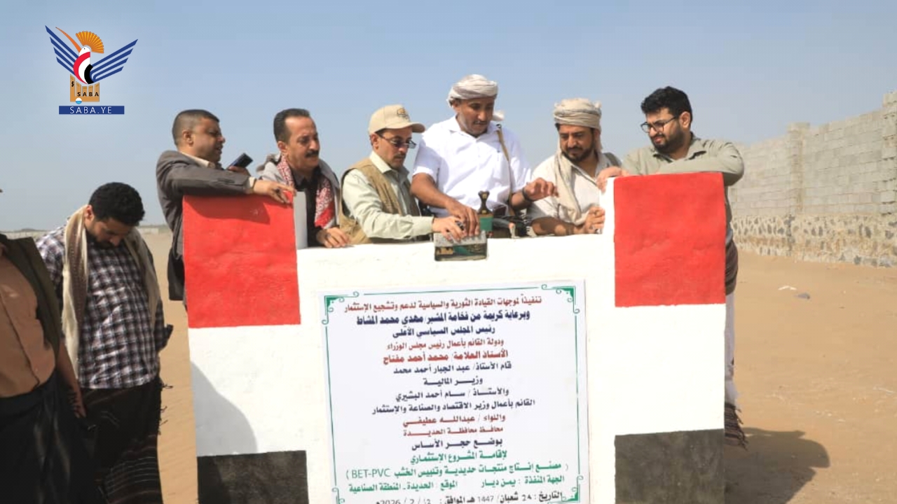 زيارة ووضع حجر الأساس لعدد من المصانع في المنطقة الصناعية بالحديدة