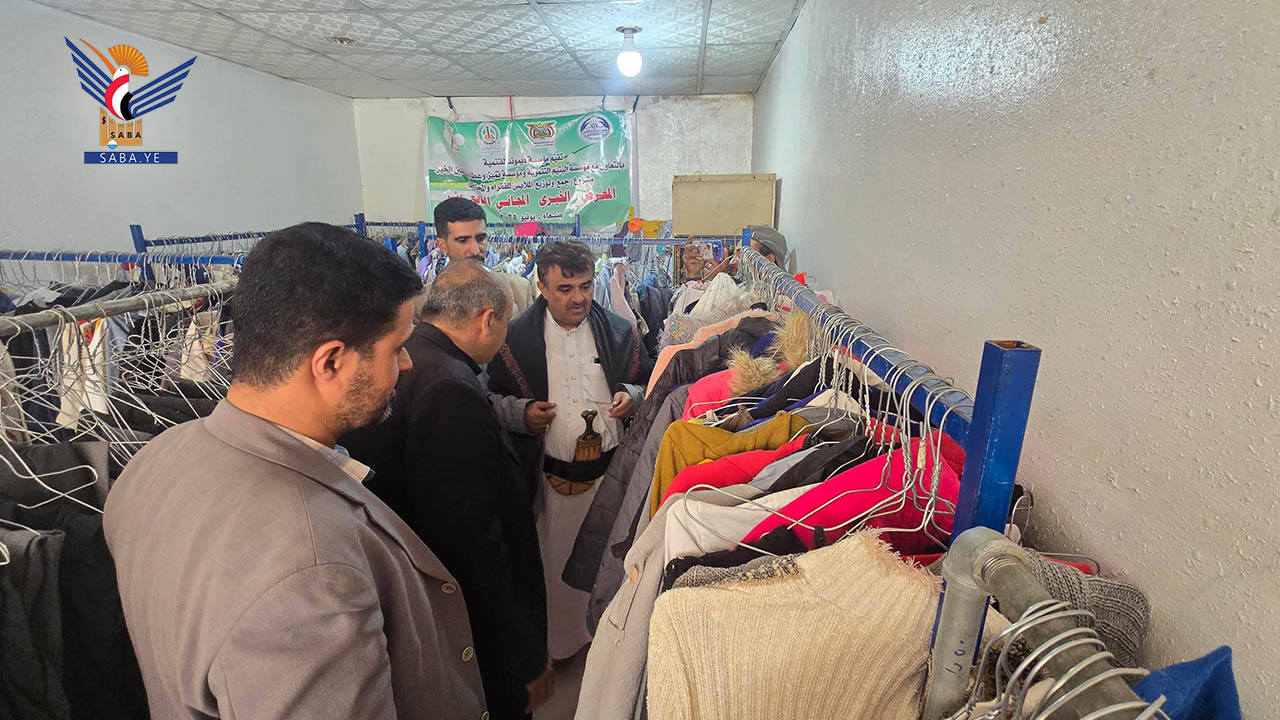 افتتاح المعرض الخيري لتوزيع ملابس للفقراء بمديرية معين بأمانة العاصمة