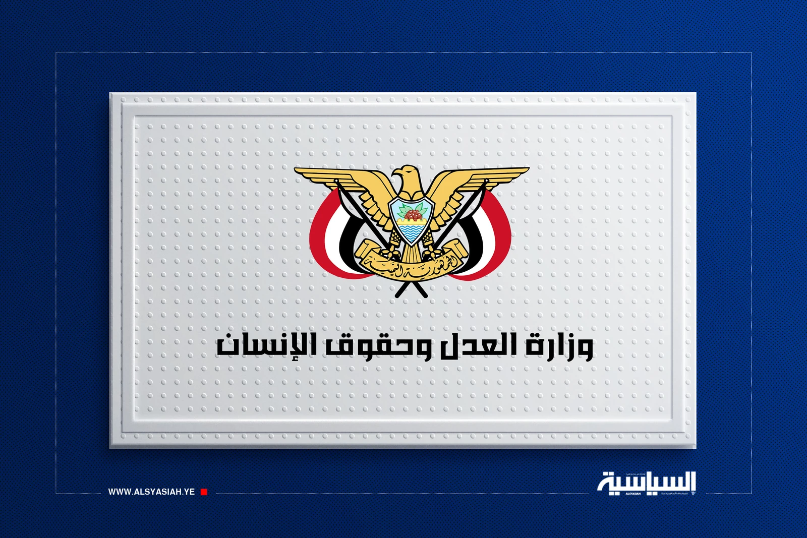 هيئة حقوق الإنسان تُدين استهداف العدو السعودي لمناطق مأهولة بالسكان في تعز