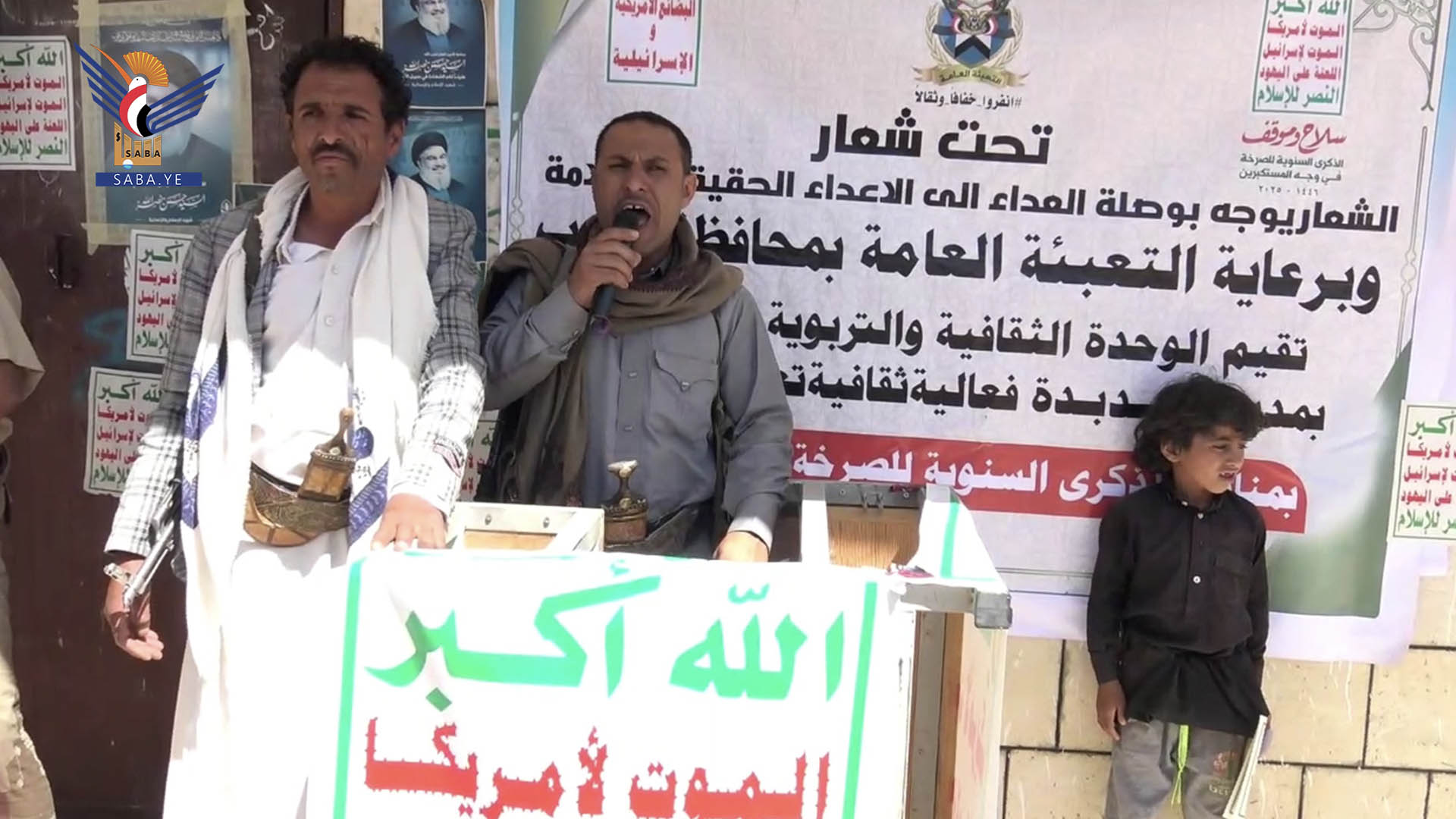 فعاليتان في مديريتي حريب القراميش وبدبدة بمأرب بالذكرى السنوية للصرخة