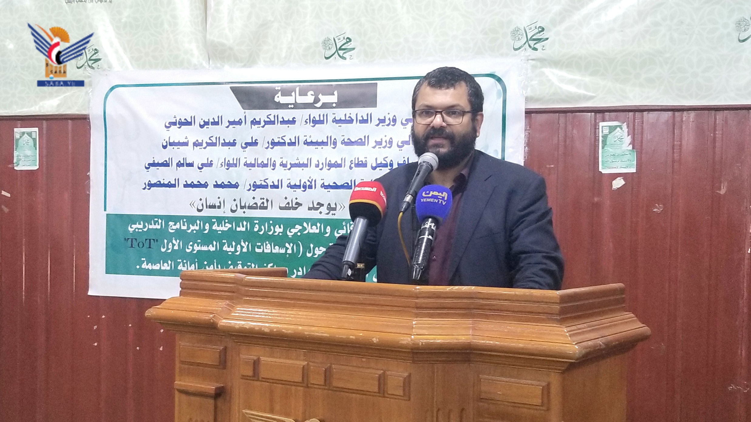 ورشة حول الإسعافات الأولية ومكافحة الأمراض الوبائية لكوادر مراكز التوقيف بأمانة العاصمة ورشة حول الإسعافات الأولية ومكافحة الأمراض الوبائية لكوادر مراكز التوقيف بأمانة العاصمة