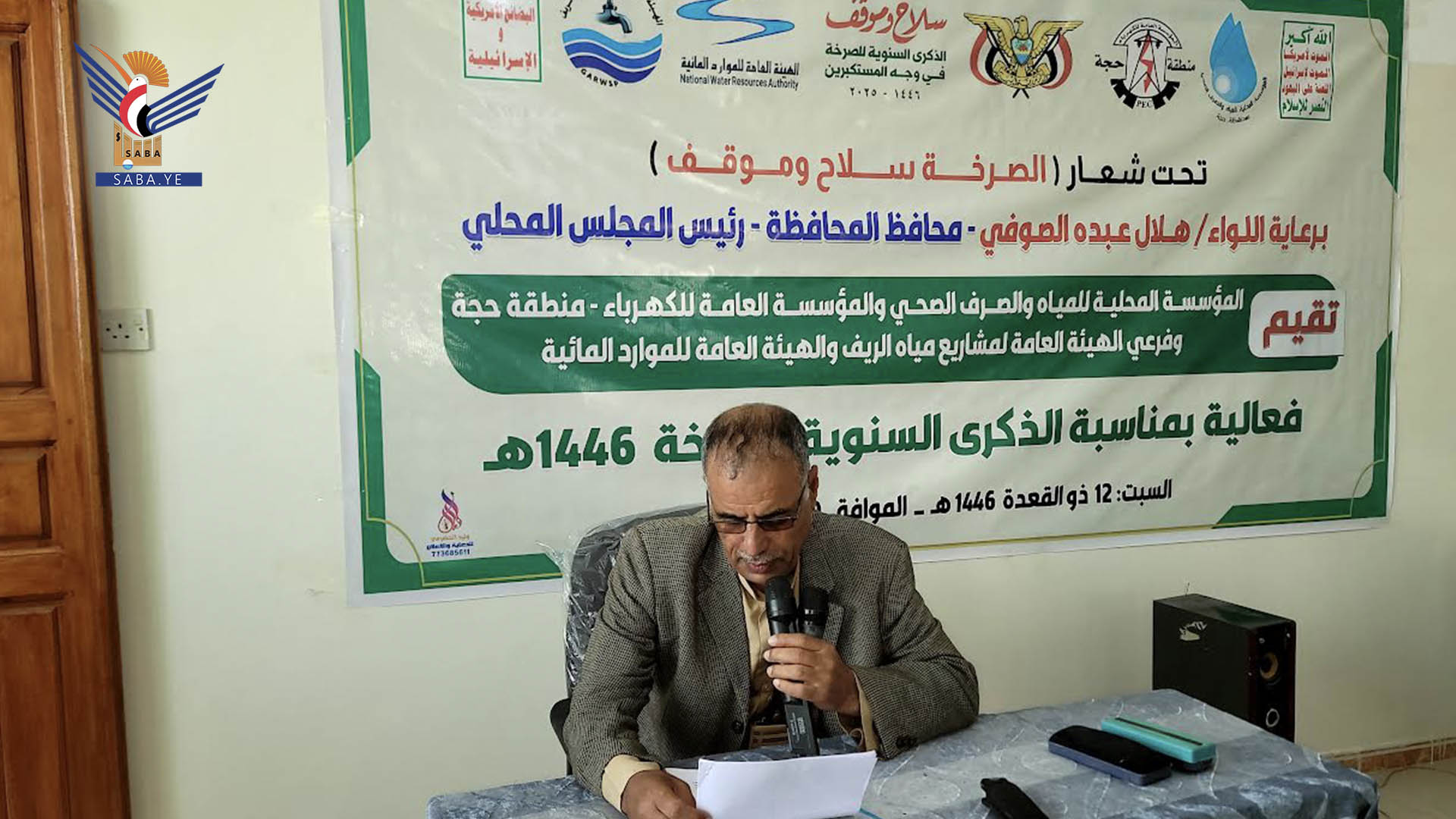 فعالية للكهرباء والمياه بالذكرى السنوية للصرخة بحجة