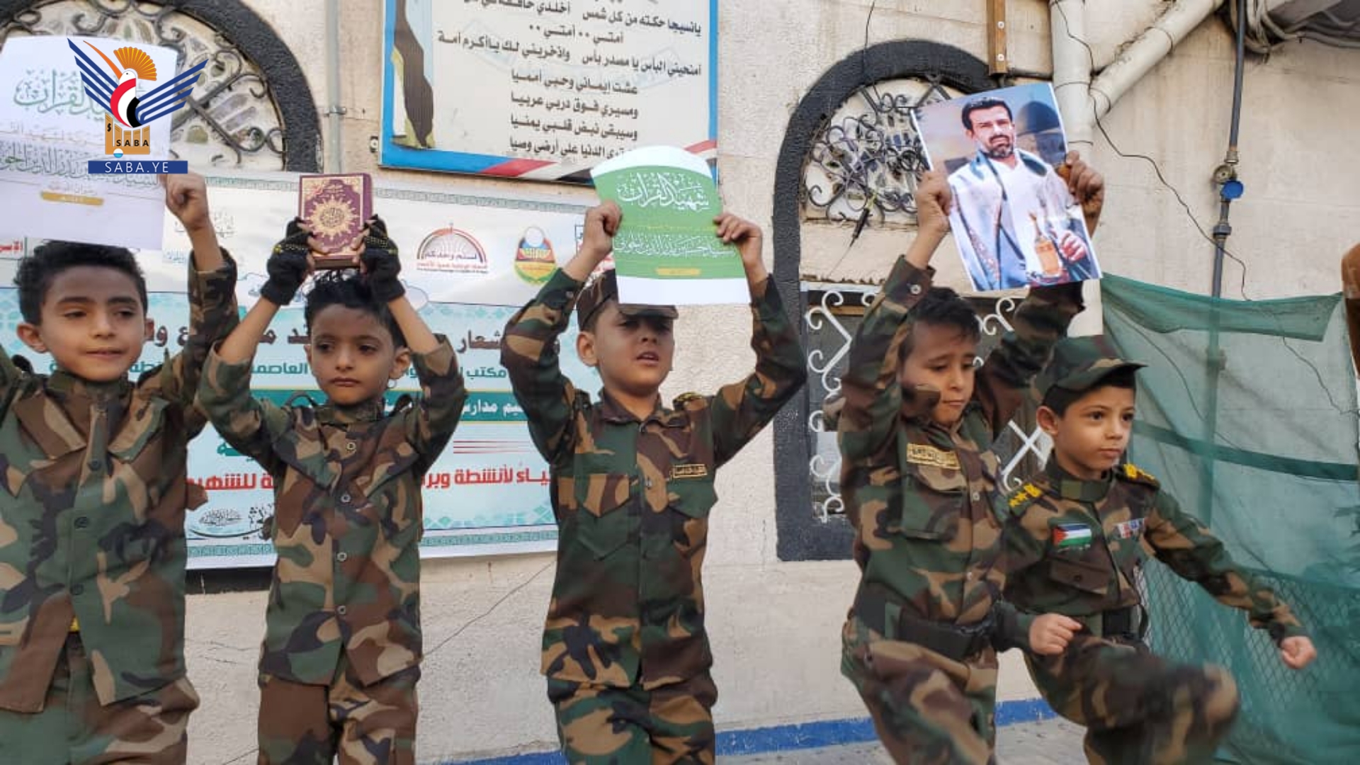 مدارس أمانة العاصمة تدشن فعاليات الذكرى السنوية للشهيد القائد