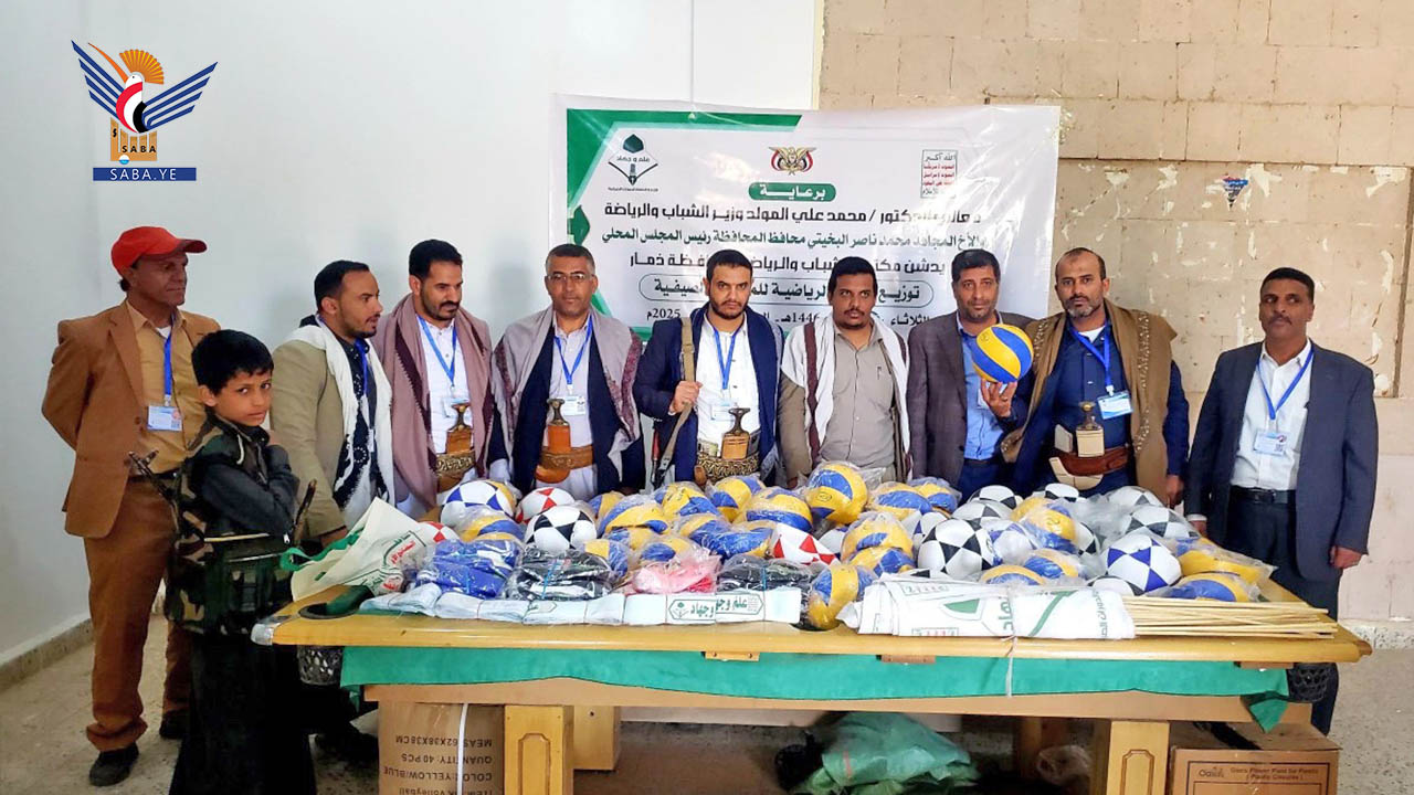 توزيع أدوات ومستلزمات رياضية على المدارس الصيفية بذمار