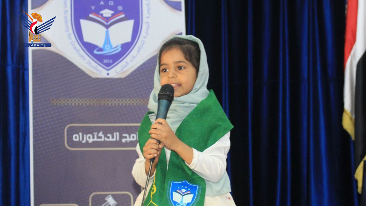 فعالية بالأكاديمية اليمنية للدراسات العليا بذكرى المولد النبوي فعالية بالأكاديمية اليمنية للدراسات العليا بذكرى المولد النبوي