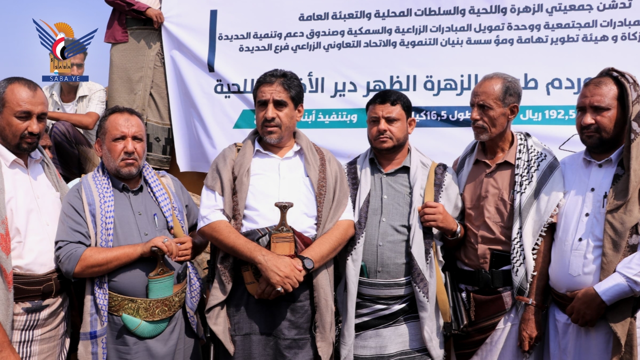 تدشين مبادرة مسح وردم طريق الزهرة دير الأخرش في الحديدة تدشين مبادرة مسح وردم طريق الزهرة دير الأخرش في الحديدة