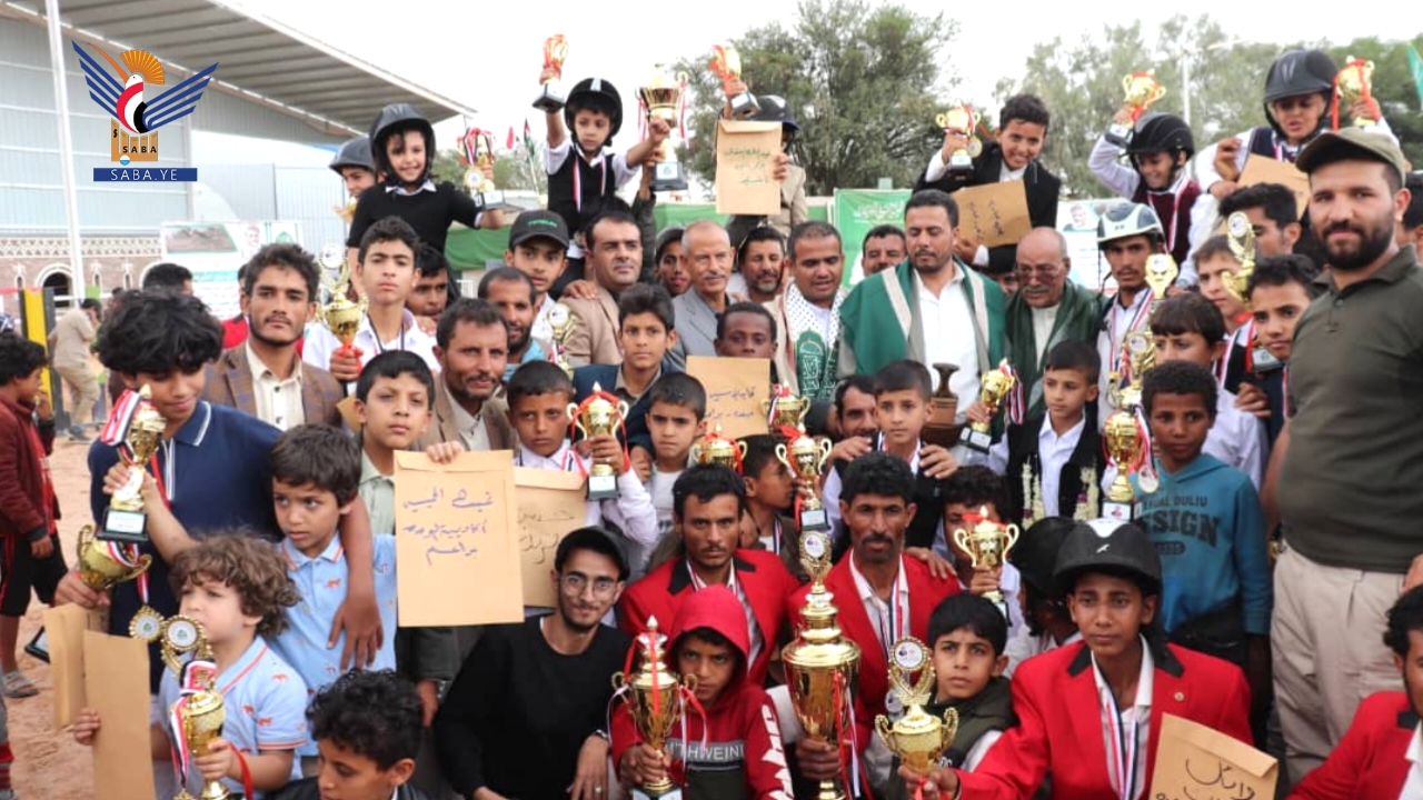 اختتام بطولة الفقيد الحباري الثانية لفئات الفروسية بصنعاء اختتام بطولة الفقيد الحباري الثانية لفئات الفروسية بصنعاء