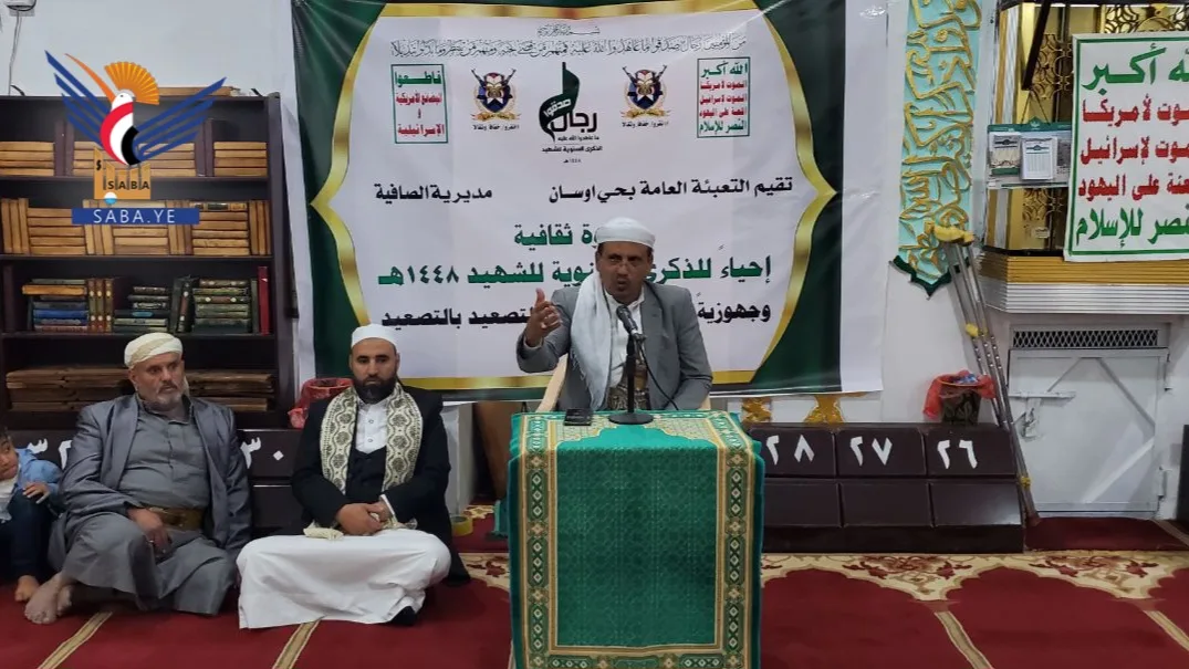أمانة العاصمة.. ندوات ثقافية في مديرية الصافية إحياءً للذكرى السنوية للشهيد