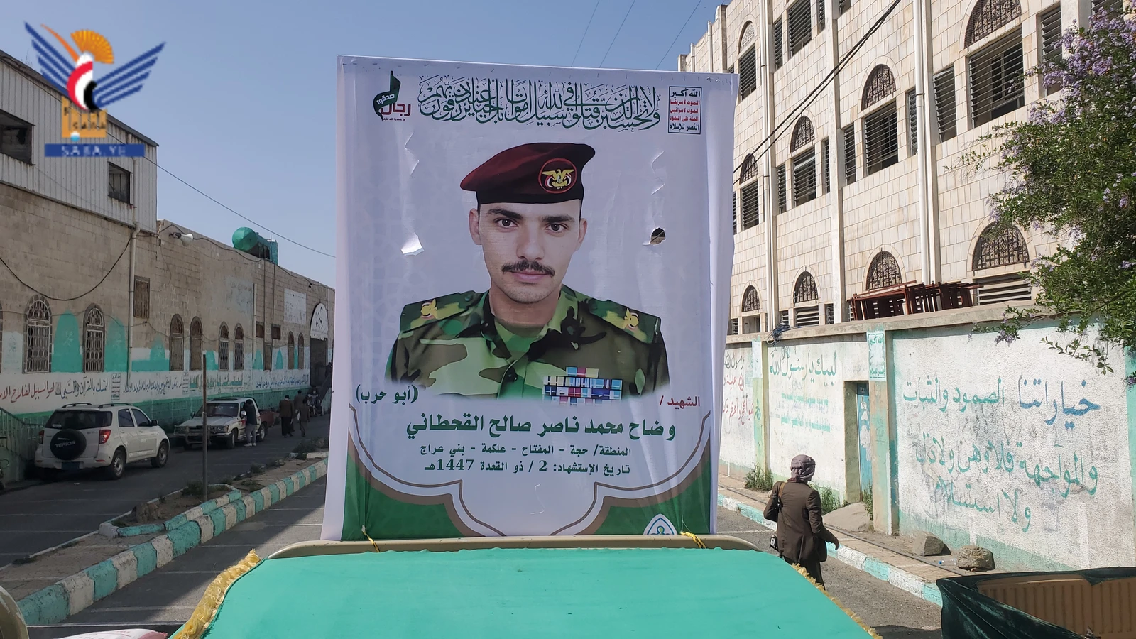 تشييع جثمان الشهيد الرائد وضاح القحطاني في حجة