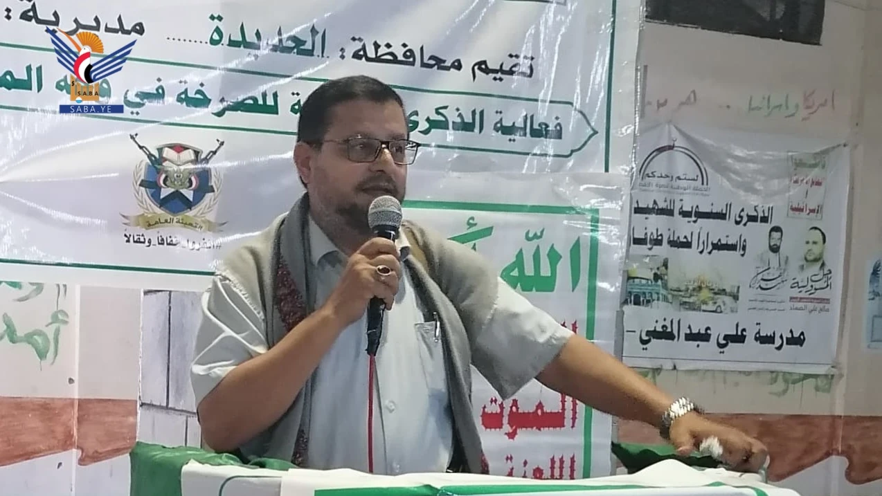 الحديدة.. فعاليات بمديرية الحالي بالذكرى السنوية للصرخة