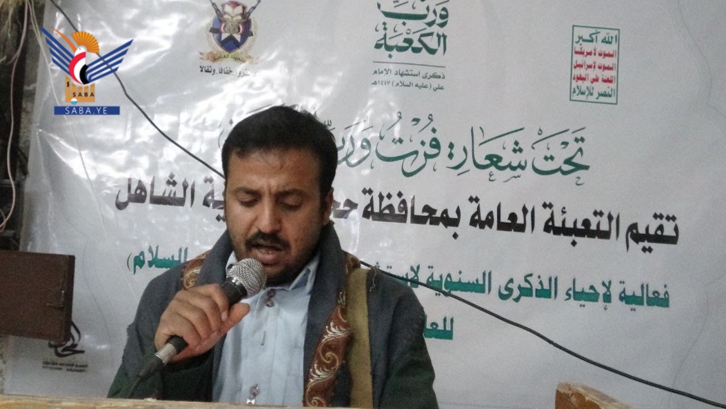 أمسيات ثقافية في حجة بذكرى استشهاد الإمام علي ويوم الفرقان