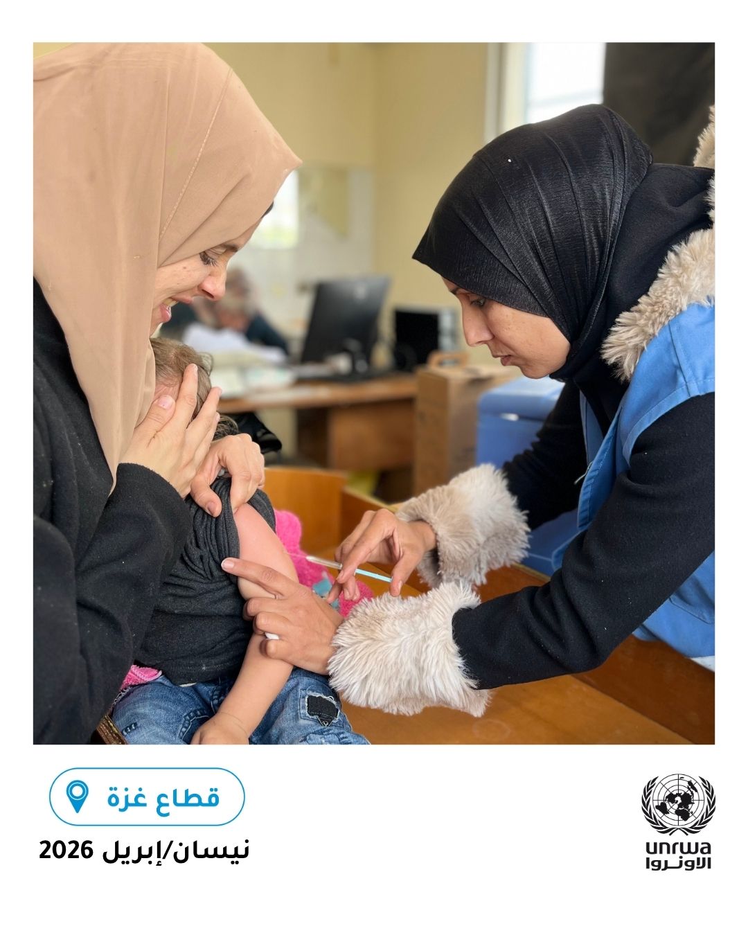 أونروا: العديد من الأطفال في غزة حُرموا من اللقاحات 