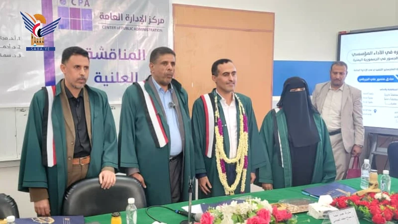 الماجستير التنفيذي للباحث صادق الجرباني في الإدارة العامة من جامعة صنعاء