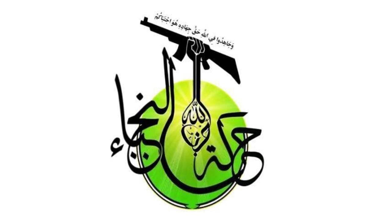 "النجباء العراقية": الاستهداف الصهيوني للحكومة اليمنية ورئيسها إعلان حرب على شعوب المنطقة
