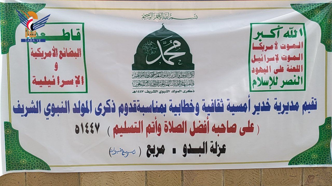 أمسية بمديرية خدير في تعز بذكرى المولد النبوي الشريف