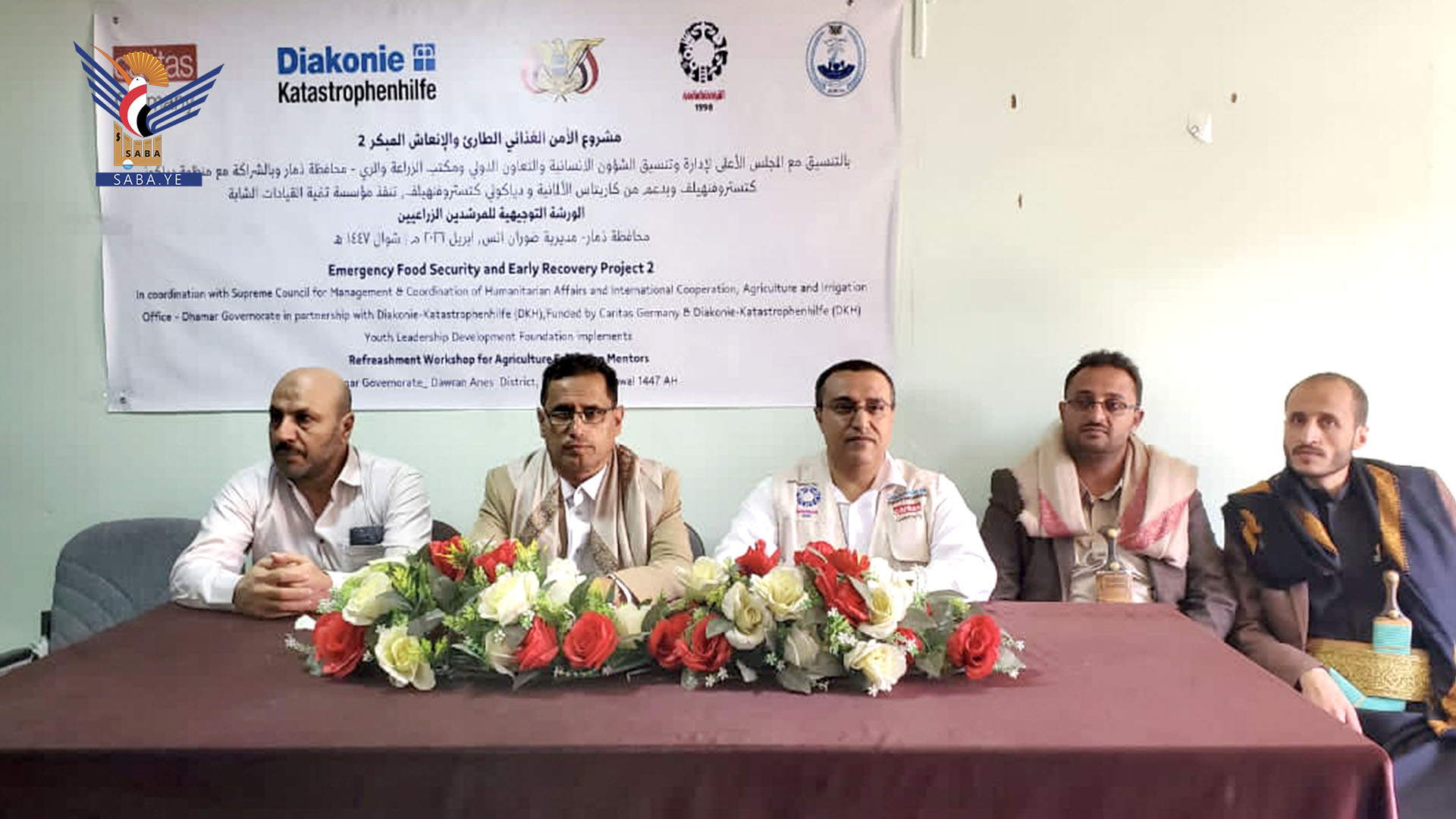 تدشين ورشة تدريب مدربين ضمن مشروع الأمن الغذائي الطارئ بذمار