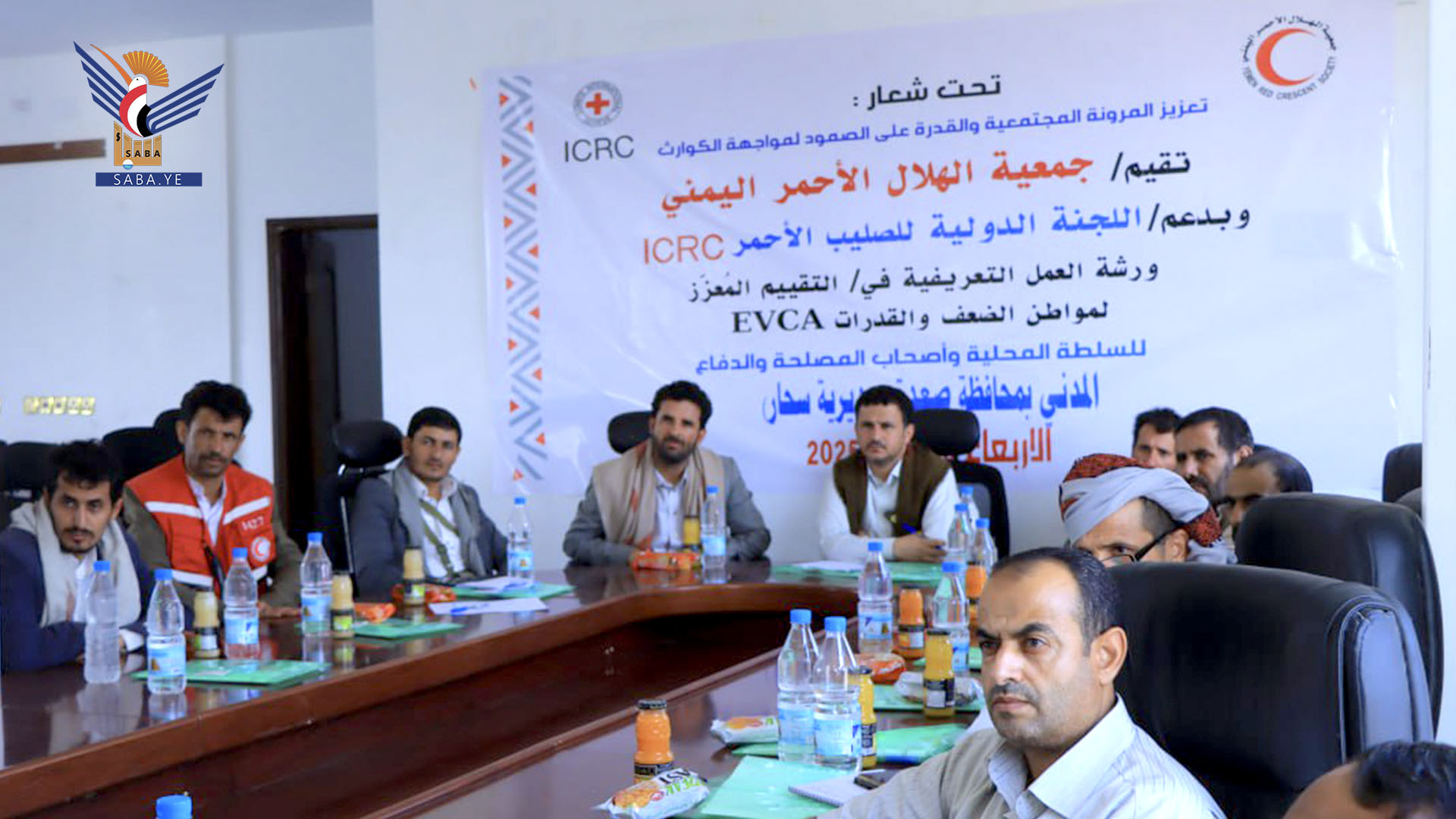 ورشة تعريفية حول تعزيز المرونة المجتمعية والقدرة على الصمود لمواجهة الكوارث بصعدة