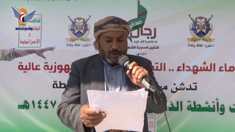 لحج تدشن فعاليات الذكرى السنوية للشهيد في مديرية القبيطة لحج تدشن فعاليات الذكرى السنوية للشهيد في مديرية القبيطة