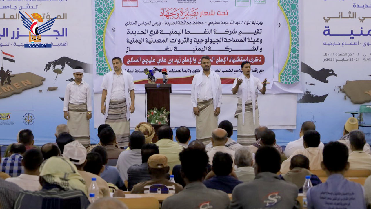 فعالية لفروع النفط والغاز والجيولوجيا بالحديدة بذكرى استشهاد الإمامين الحسين وزيد