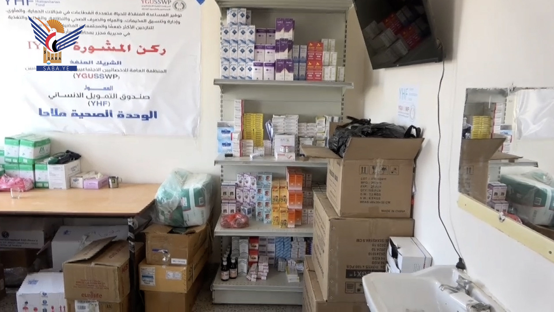 توزيع أجهزة ومستلزمات طبية وأدوية على المرافق الصحية بمديرية مجزر في مأرب توزيع أجهزة ومستلزمات طبية وأدوية على المرافق الصحية بمديرية مجزر في مأرب