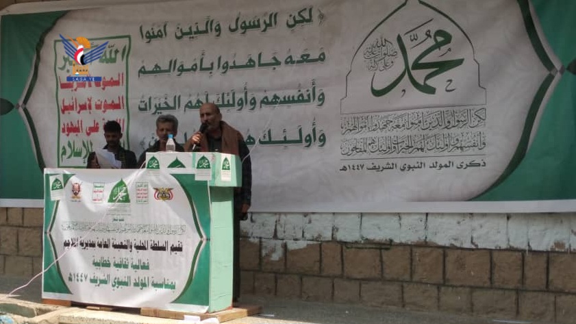 فعالية بمديرية الملاجم في البيضاء بذكرى المولد النبوي الشريف فعالية بمديرية الملاجم في البيضاء بذكرى المولد النبوي الشريف