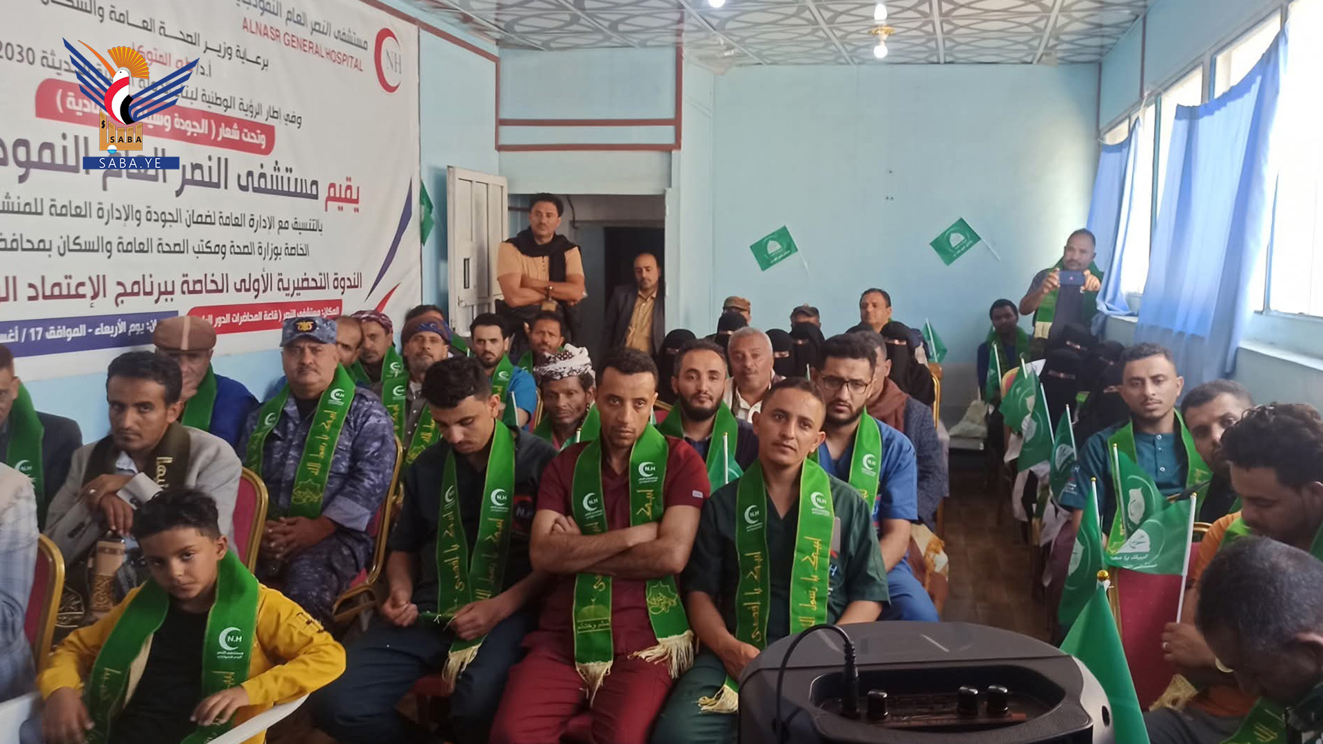 فعالية لمستشفى النصر النموذجي في إب بذكرى المولد النبوي  فعالية لمستشفى النصر النموذجي في إب بذكرى المولد النبوي