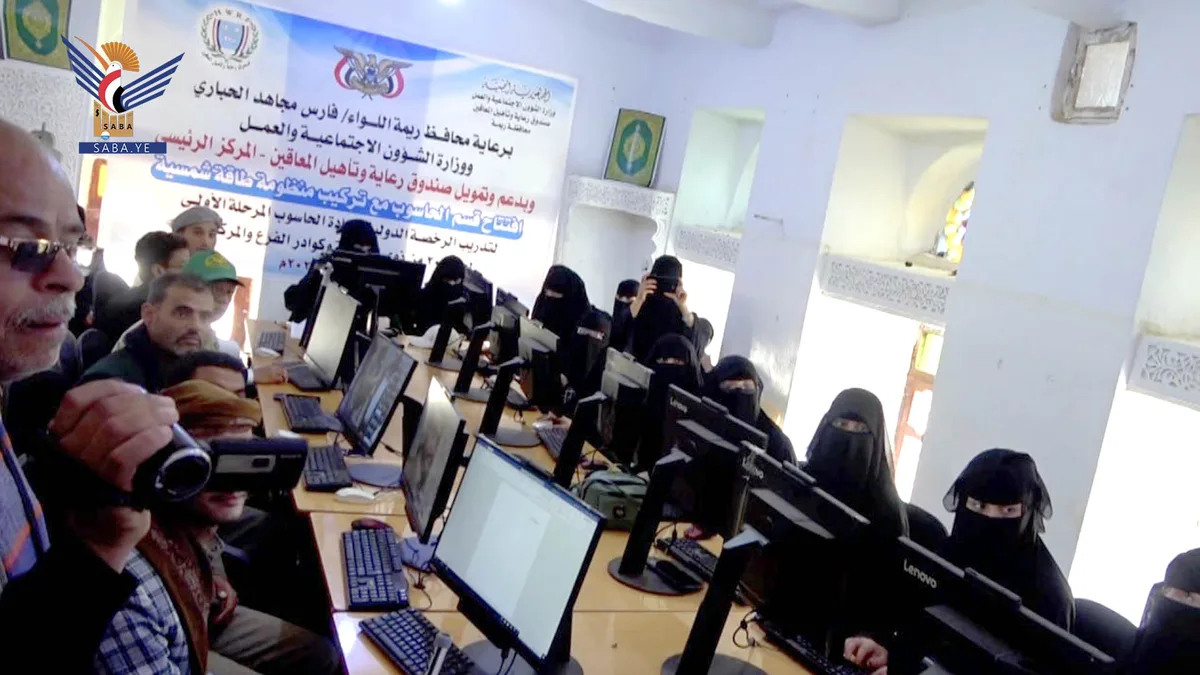  اختتام دورة في مجال الحاسوب لذوي الإعاقة وكوادر فرع صندوق رعاية المعاقين بريمة