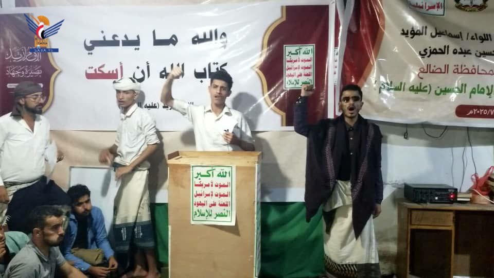 فعالية بالإصلاحية المركزية في الضالع بذكرى استشهاد الإمام زيد