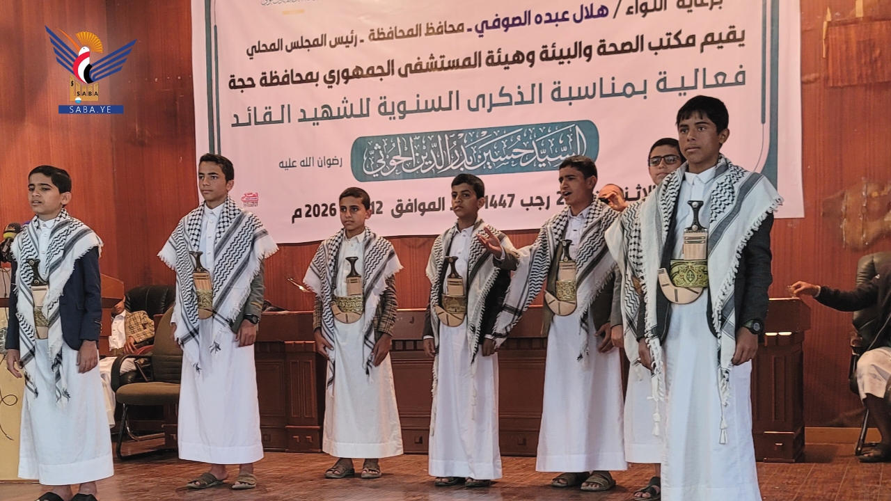 حجة.. فعالية لمكتب الصحة وهيئة المستشفى الجمهوري بالذكرى السنوية لشهيد القرآن