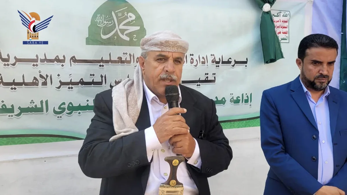 فعالية ومعرض صور في مدينة المحويت بذكرى المولد النبوي