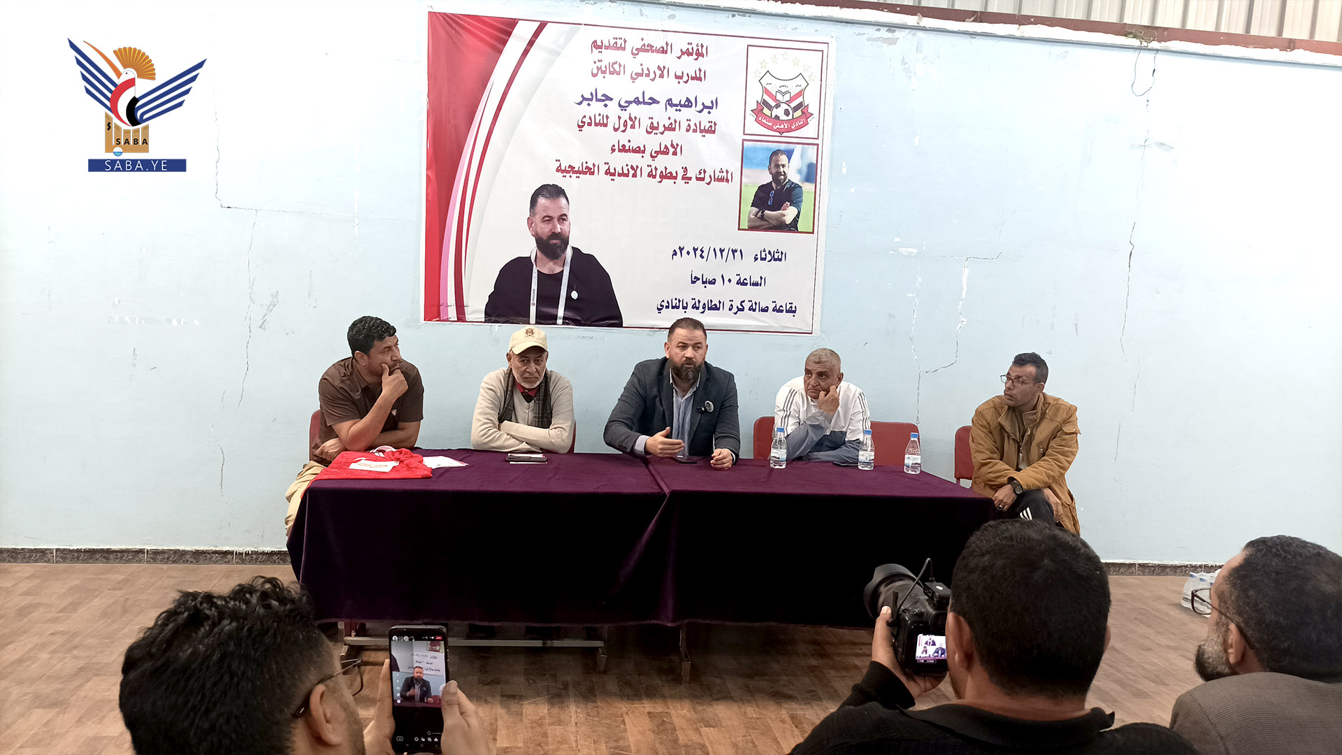 نادي أهلي صنعاء يقدّم مدربه الجديد إبراهيم حلمي في مؤتمر صحفي