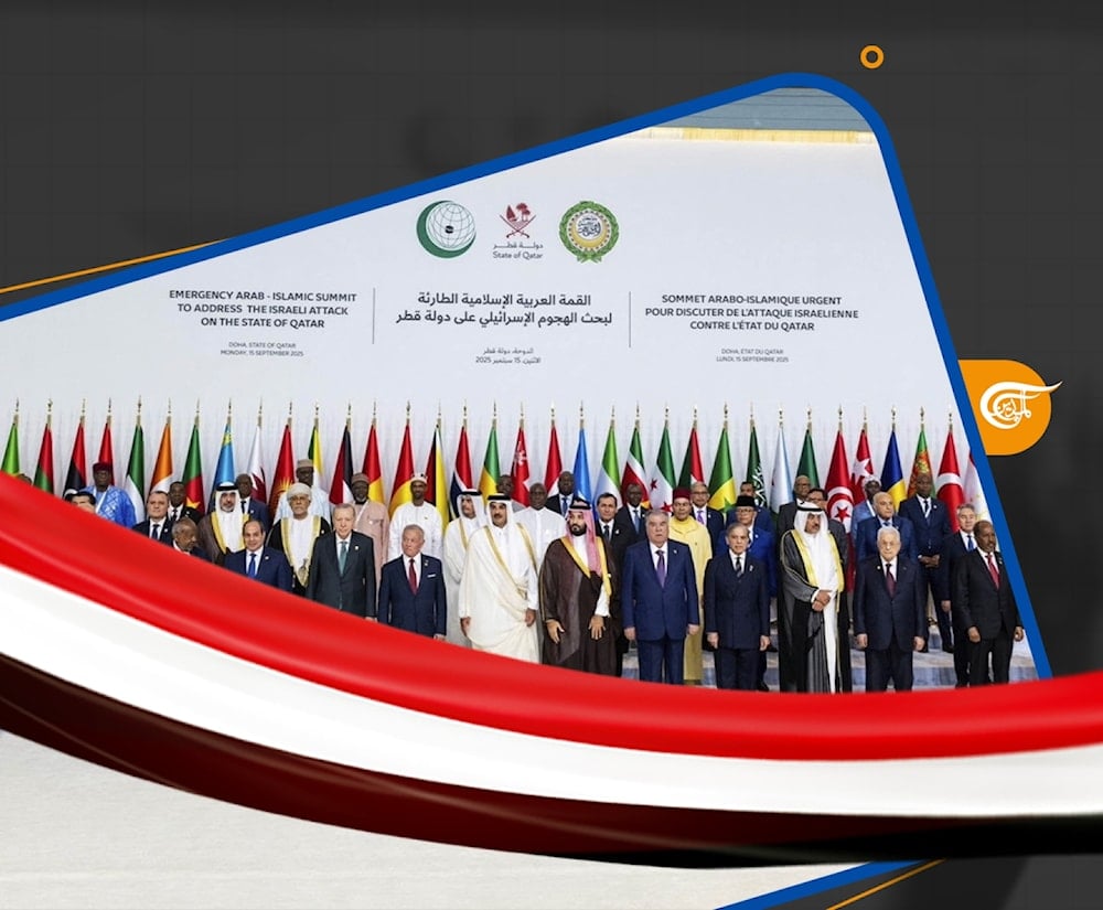 القمة العربية الإسلامية الطارئة في الدوحة بعيون يمنية القمة العربية الإسلامية الطارئة في الدوحة بعيون يمنية