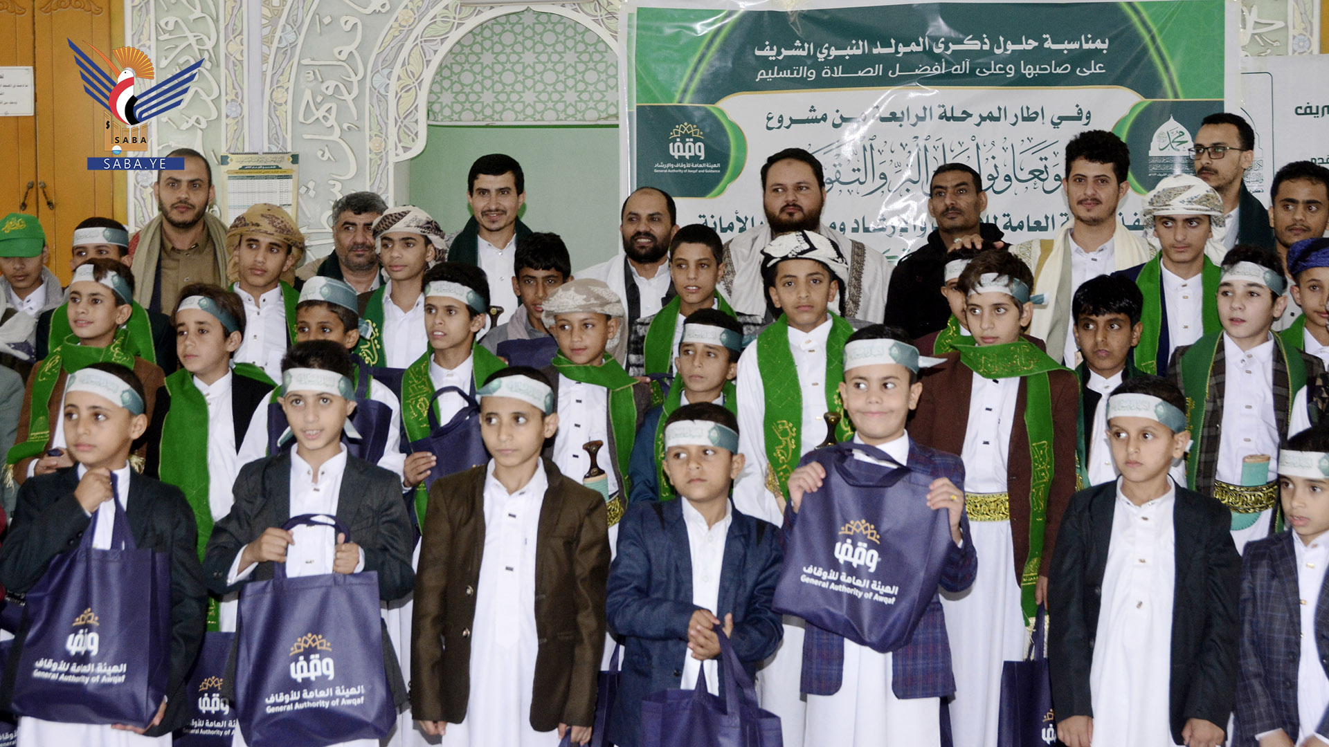 هيئة الأوقاف والإرشاد تُكرّم أيتام دار الرفقاء احتفاءًا بذكرى المولد النبوي