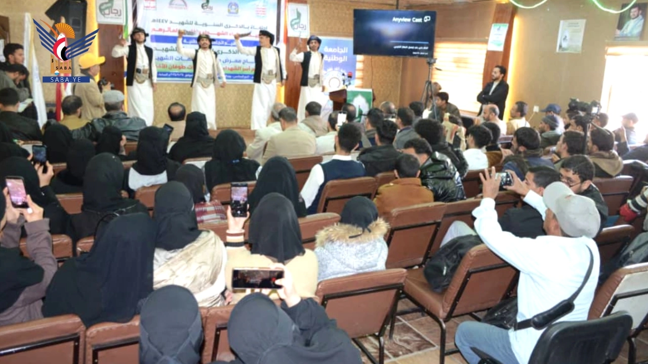 الجامعة الوطنية تحيي ذكرى الشهيد