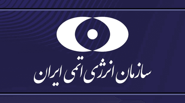 إيران: عدوان أمريكي صهيوني يستهدف مصنع انتاج "الكعكة الصفراء" في اردكان