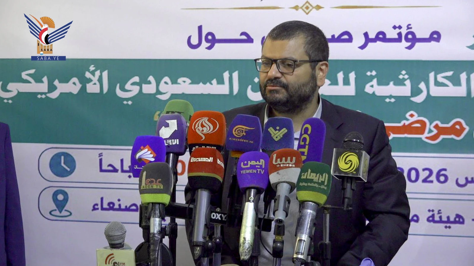 مؤتمر صحفي بصنعاء حول آثار الحصار السعودي على مرضى الفشل الكلوي