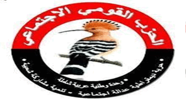 الحزب القومي الإجتماعي يبارك العملية البطولية في معبر الكرامة  