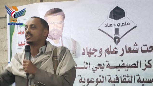 أمانة العاصمة.. أمسية ثقافية لطلاب الدورات الصيفية بحي النصر في شعوب