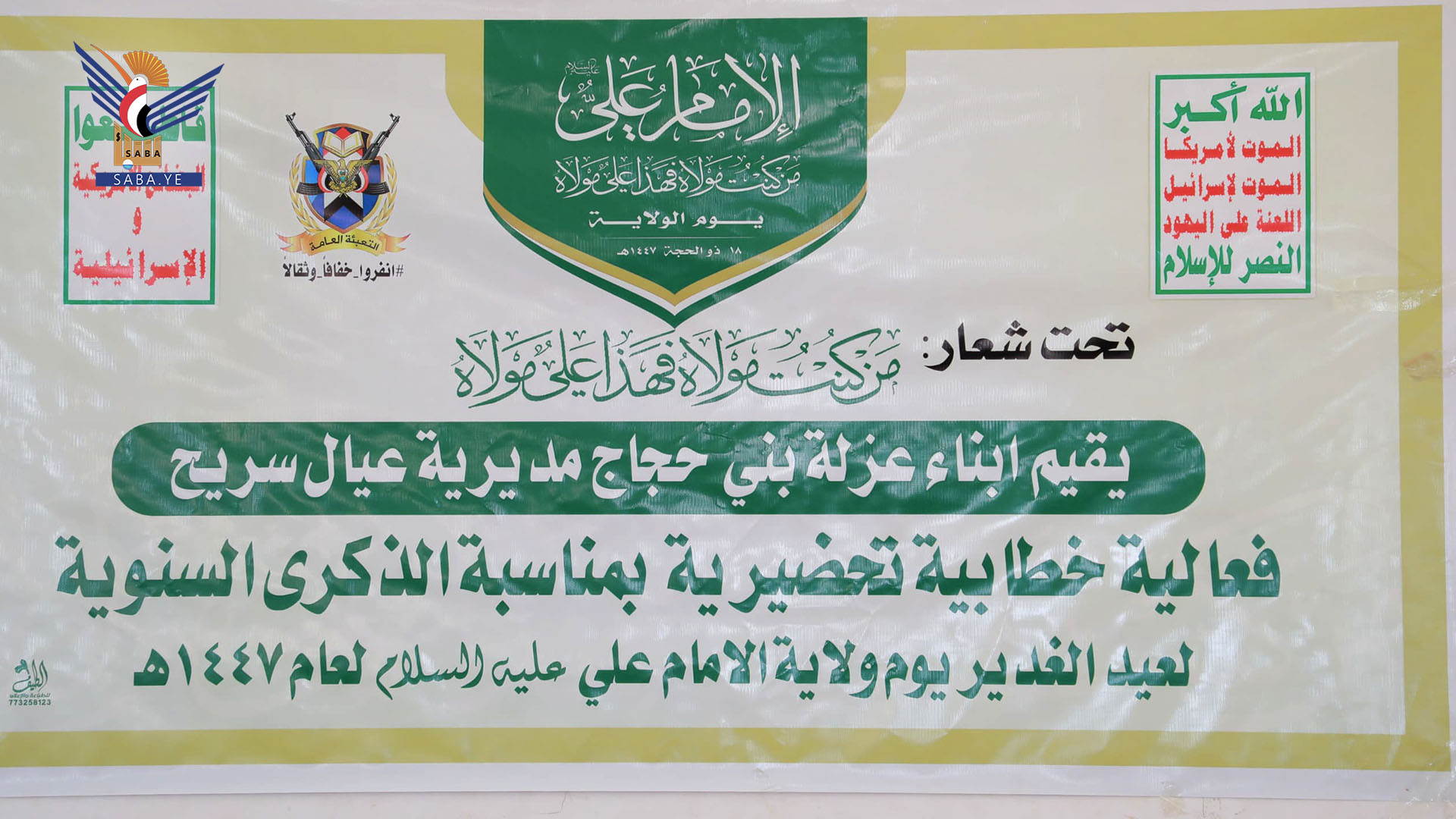 البشيري يشارك في فعالية تحضيرية ليوم الولاية في عزلة بني حجاج بعمران