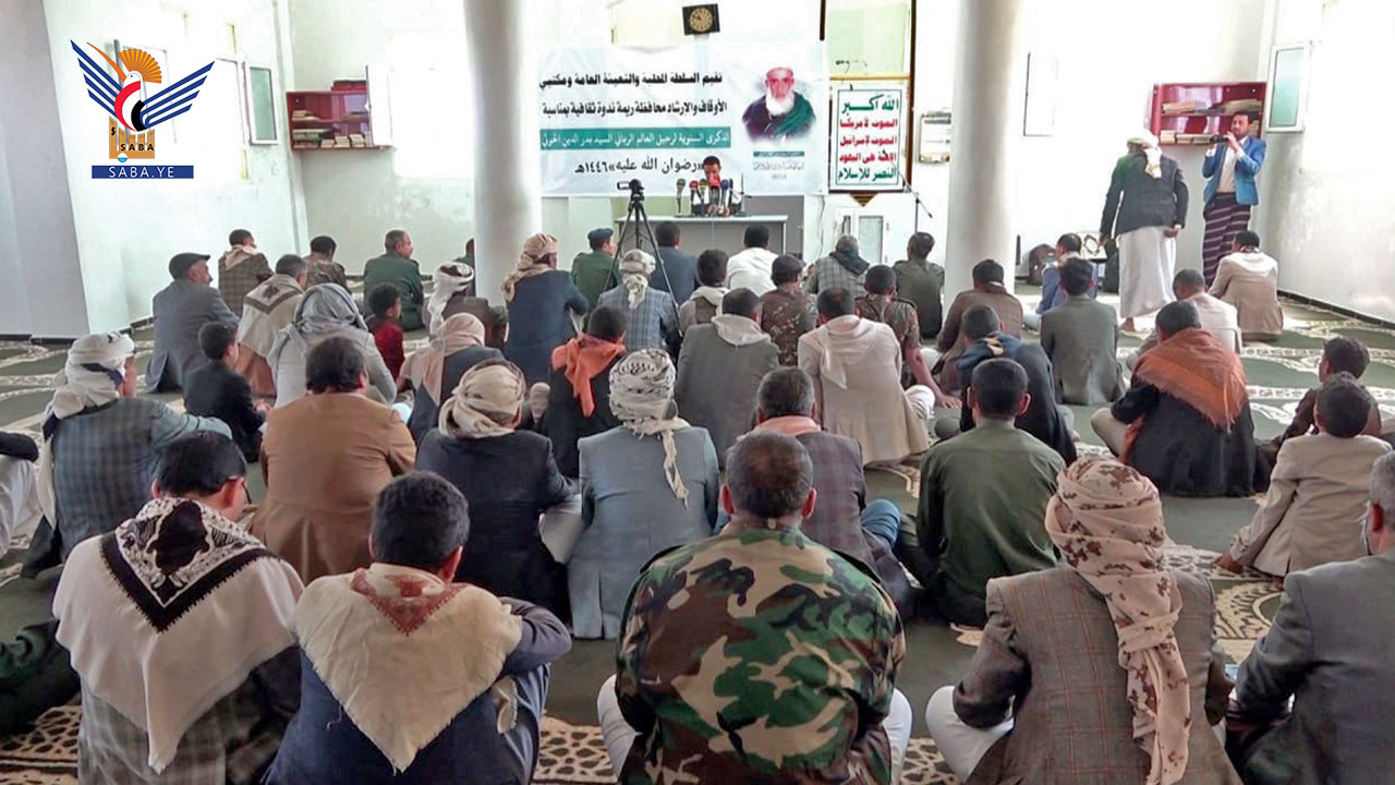 ندوة ثقافية في ريمة بذكرى رحيل العلامة بدرالدين الحوثي