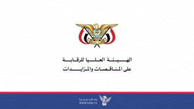 هيئة الرقابة على المناقصات تدعو كافة الجهات للرفع بتقارير مشترياتها للعام 2025م