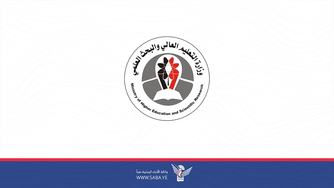 التعليم العالي تعلن تمديد التسجيل للمقاعد المجانية في الجامعات حتى الثامن من مايو