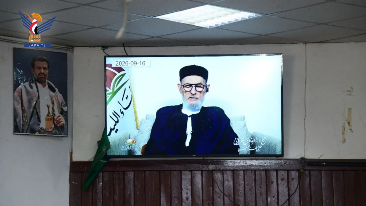 مفتي عام ليبيا: سيطرة "أنصار الله" على باب المندب يفاقم ورطة أمريكا