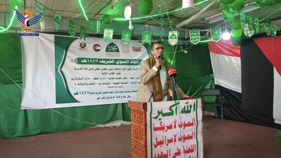 احتفالية لعدد من المكاتب التنفيذية وفعاليات في مديرية الثورة بذكرى المولد النبوي