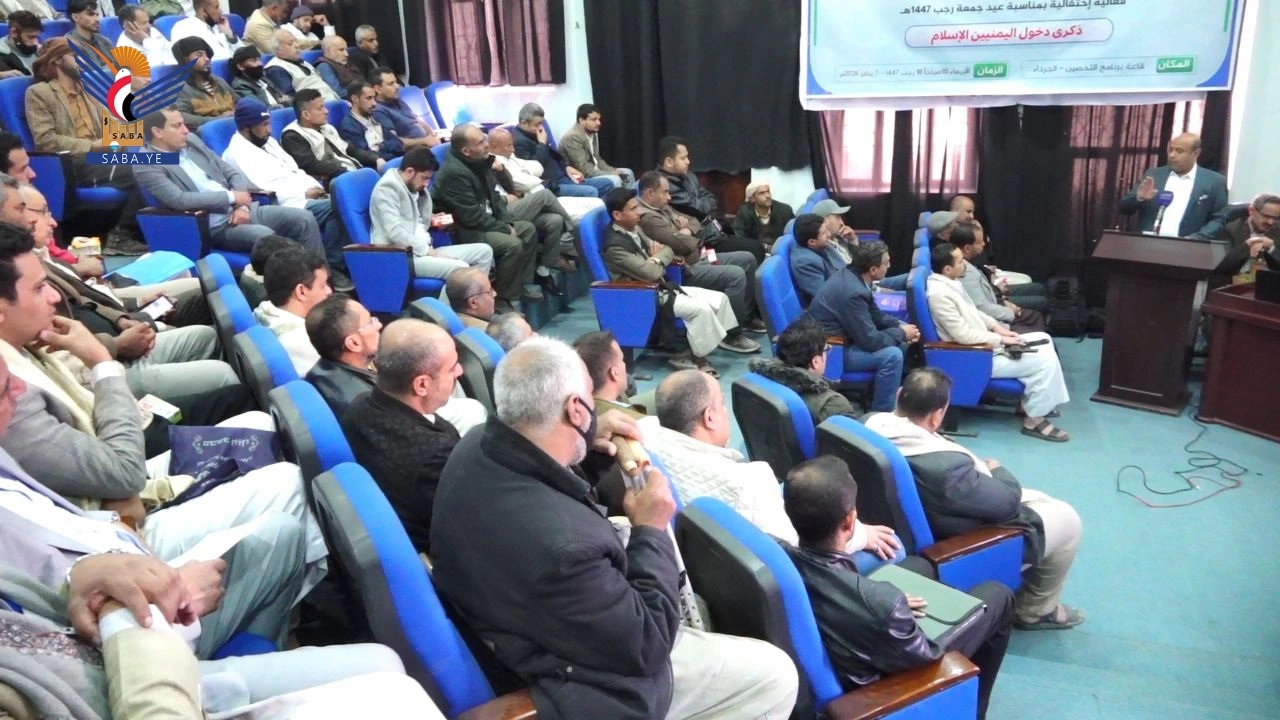 فعالية للهيئة العليا للأدوية بعيد جمعة رجب 