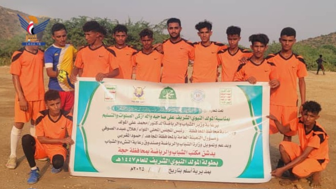 وحدة اسلم والأمل يتأهلان إلى نهائي بطولة المولد للقدم في اسلم بحجة وحدة اسلم والأمل يتأهلان إلى نهائي بطولة المولد للقدم في اسلم بحجة