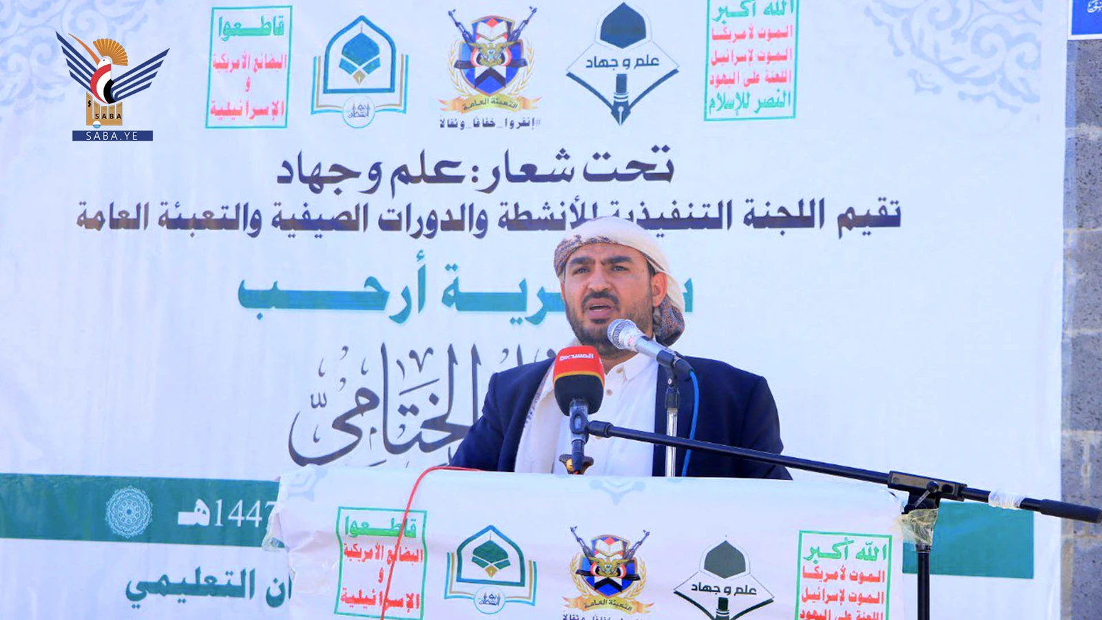 اختتام الدورات الصيفية في مديرية أرحب بمحافظة صنعاء