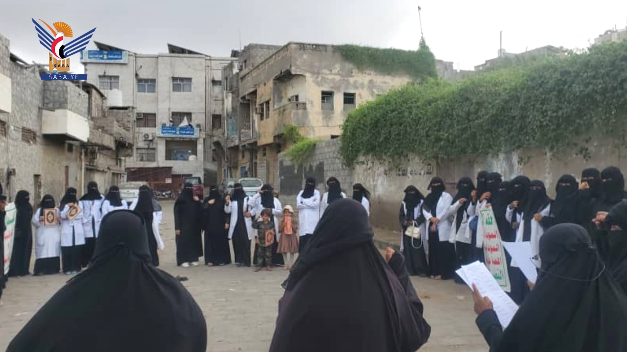 وقفة للكادر النسائي بمكتب الصحة بالحديدة تنديدا بالإساءات للقرآن الكريم