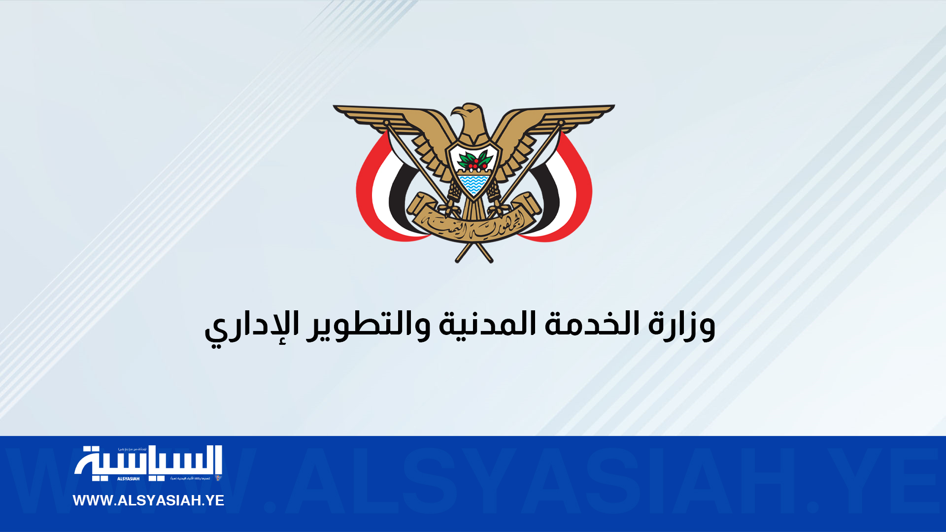 الخدمة المدنية: الأحد المقبل إجازة رسمية بمناسبة يوم الاستقلال الـ ٣٠ نوفمبر
