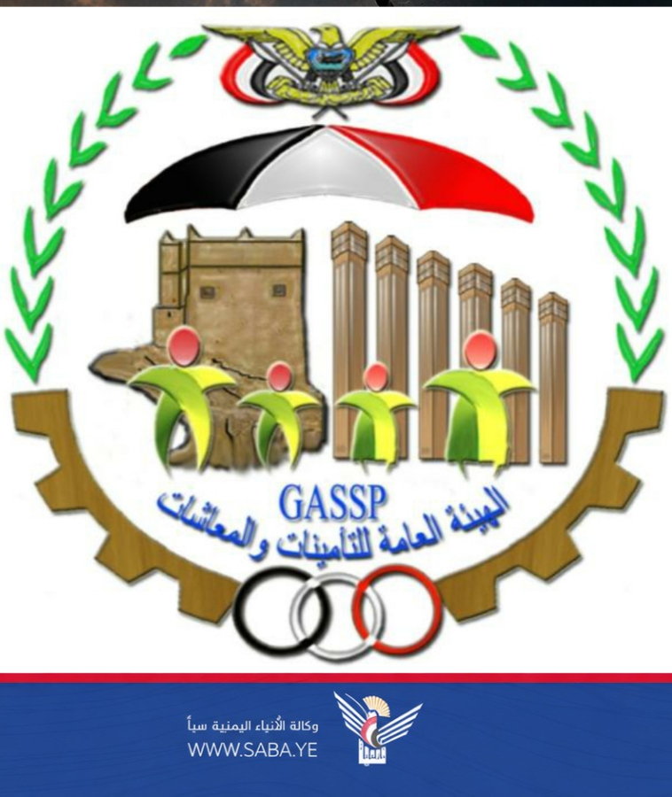 هيئة التأمينات والمعاشات تصرف النصف الأول من معاش سبتمبر ٢٠٢١ للمتقاعدين المدنيين